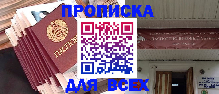временная регистрация недорого в Кирово-Чепецке