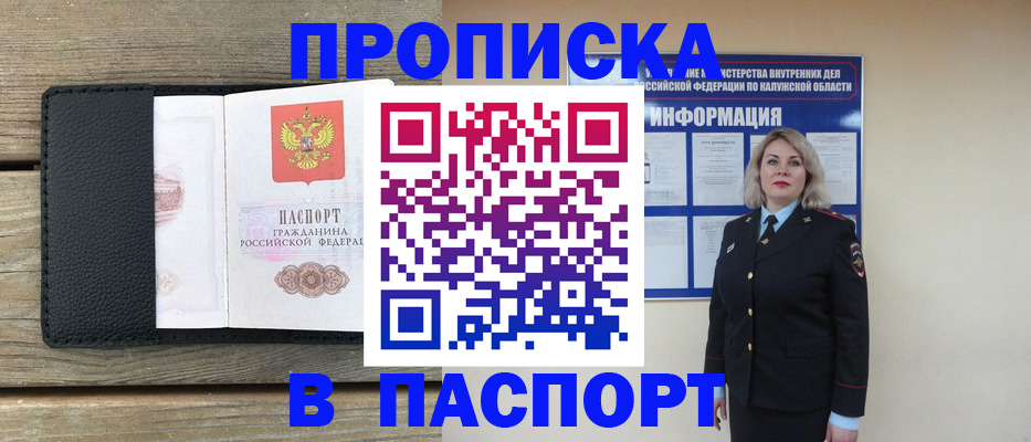 миграционный учет в Кирово-Чепецке