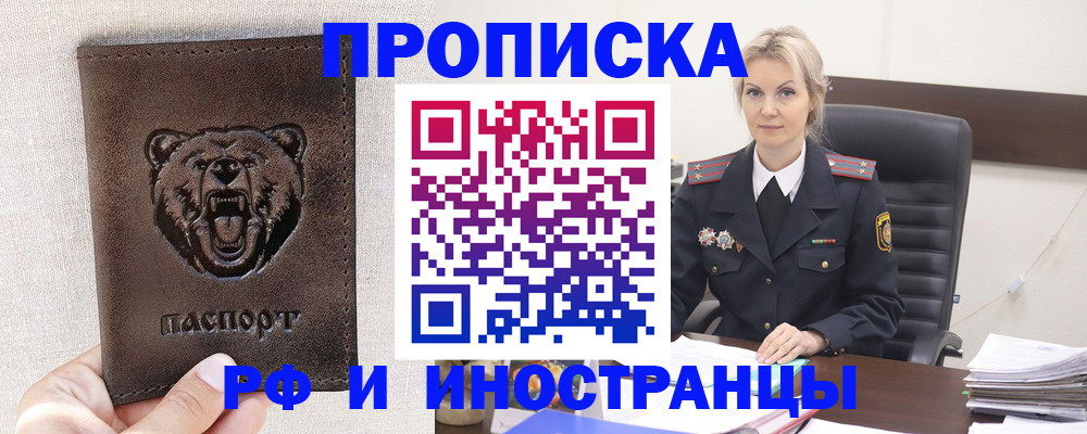 прописка в Кирово-Чепецке