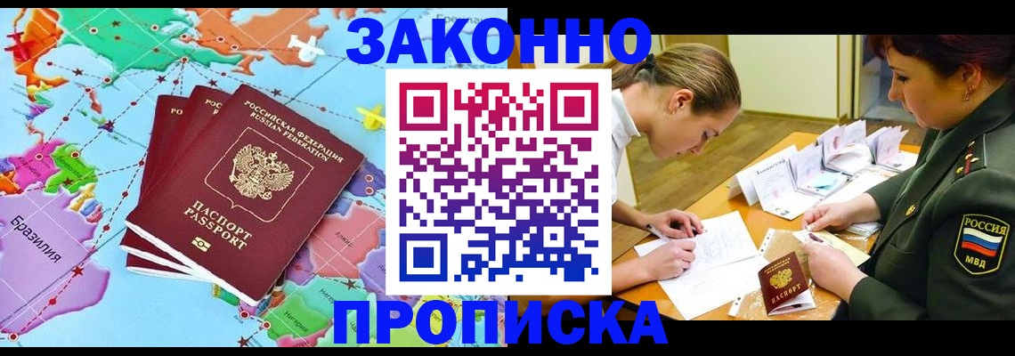 прописка гарантия в Кирово-Чепецке