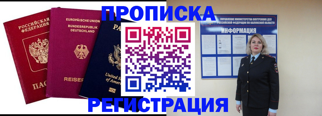 временная регистрация законно в Кирово-Чепецке