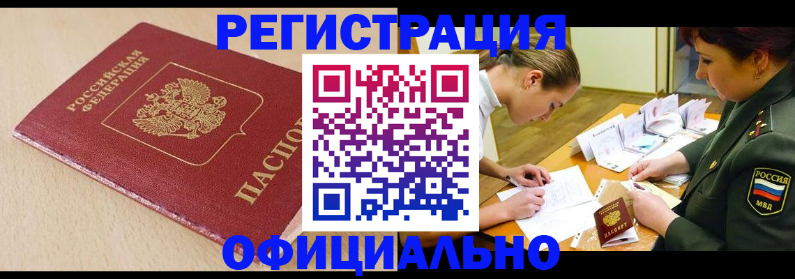 временная регистрация законно в Кирово-Чепецке